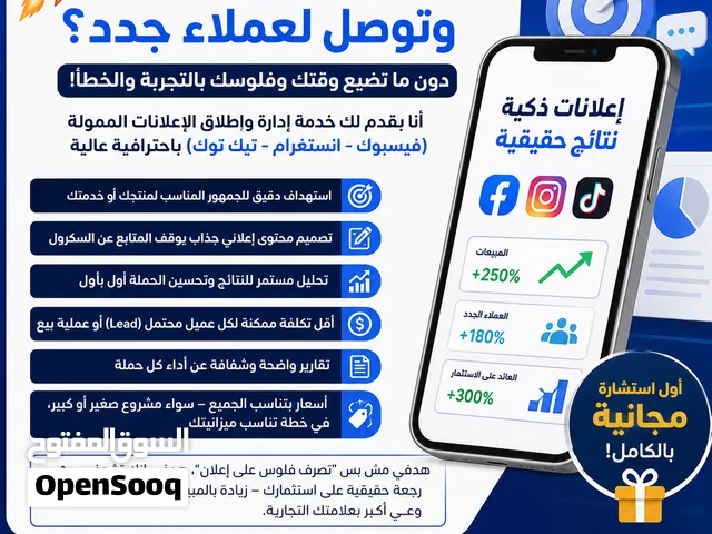 إدارة وإطلاق الإعلانات الممولة