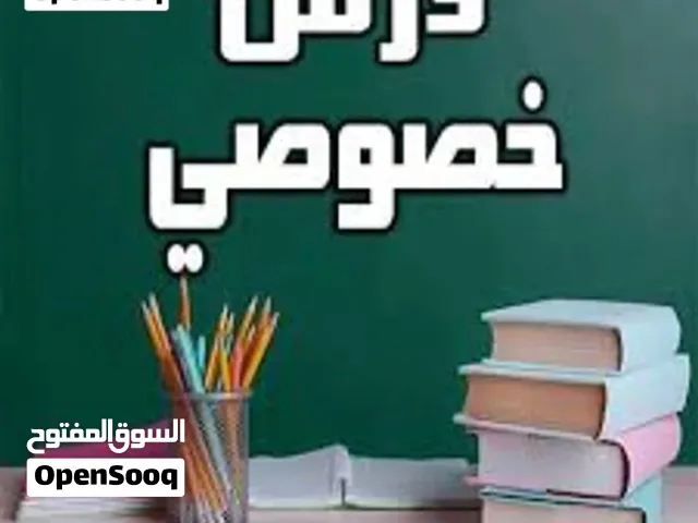 دروس في العلوم الاسلامية