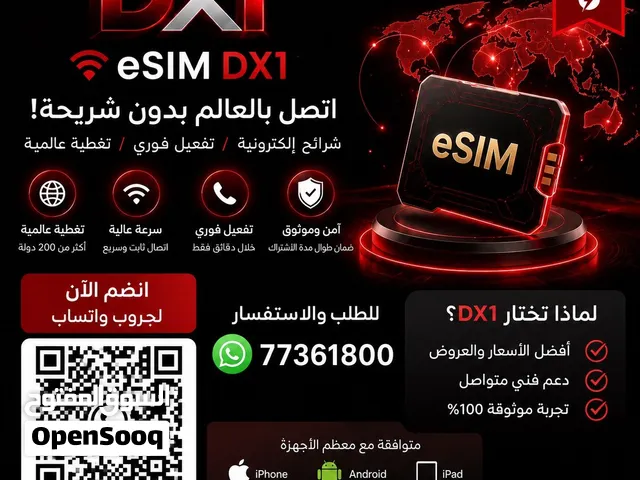 متوفر الآن