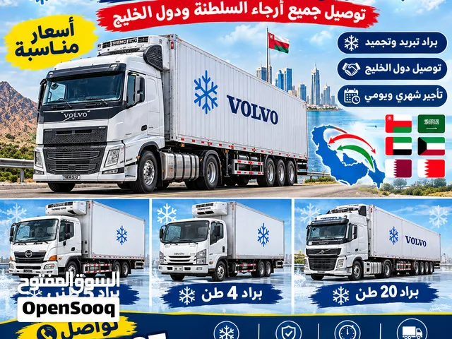 براد.. وداينه.. يجار يومي شهري