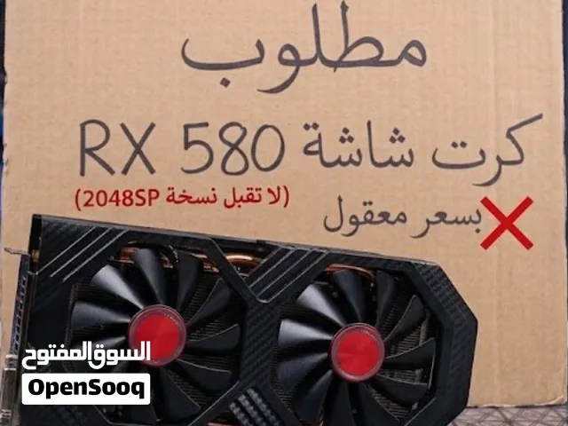 مطلوب كرت Rx 580 8g