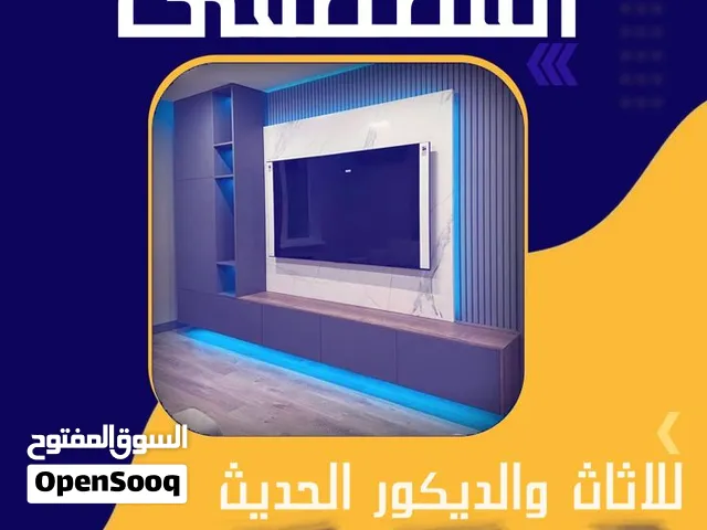 المصطفى لصناعة الاثاث والديكور