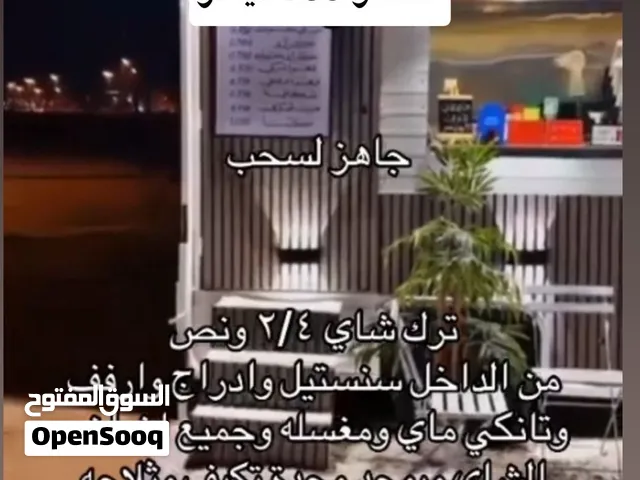 ترك شاي 2021