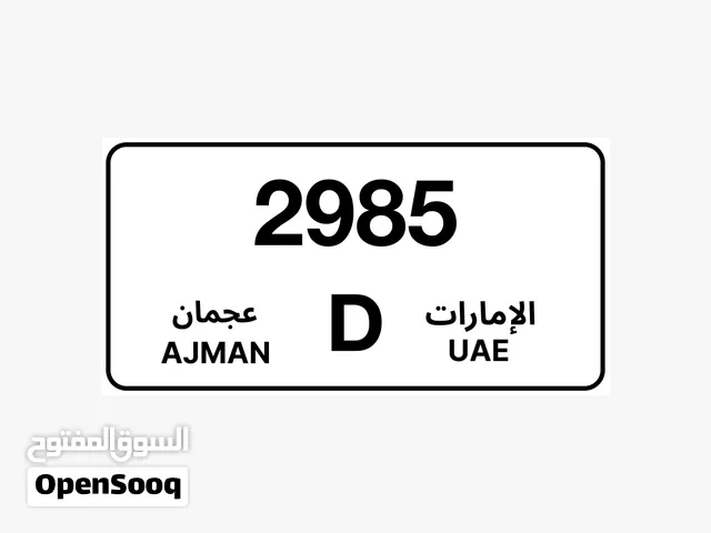 للبيع رقم رباعي عجمان 2985 D