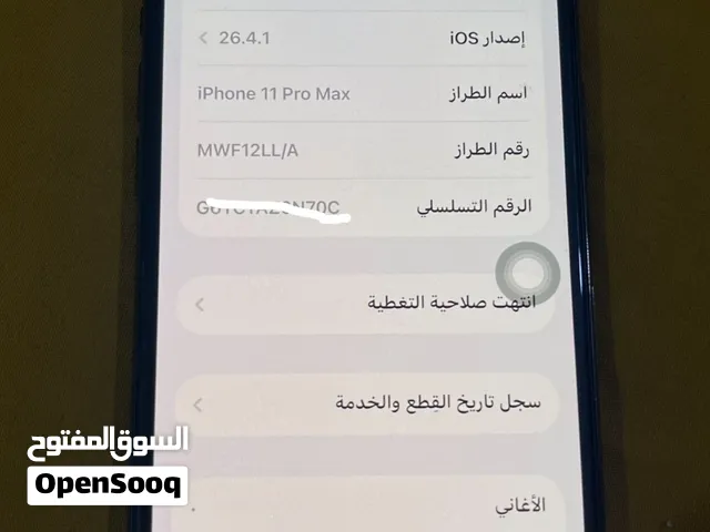 ايفون 11برو ماكس نضافة شوفة عينك ادخل للوصف