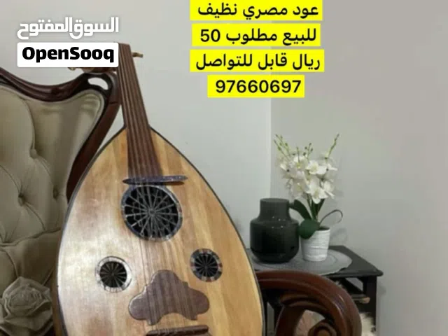 عود مصري نظيف