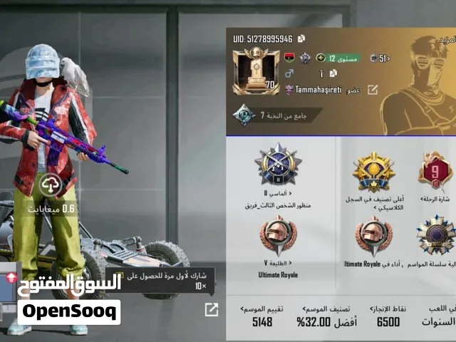 Pubg Accounts and Characters for Sale in Tripoli