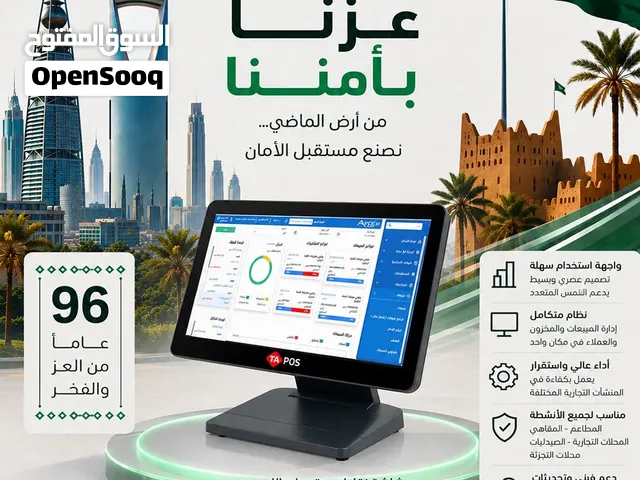 باندل كاشير جهاز لمس شاشه مبيعات كافيه تموينات