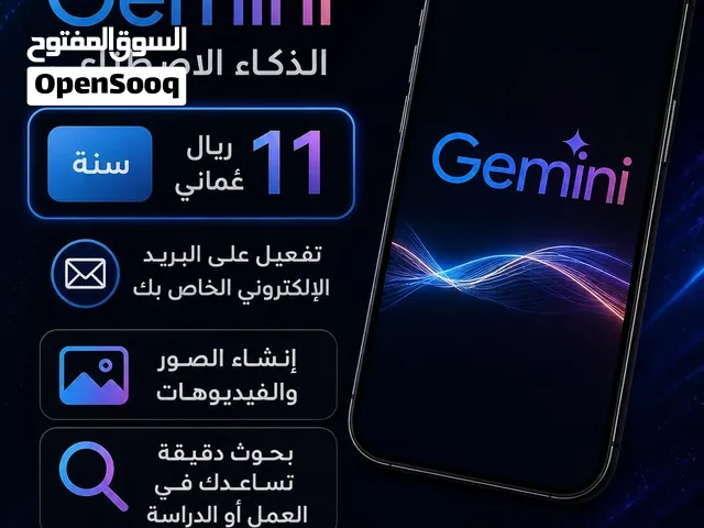 تفعيل الذكاء الاصطناعي chat gpt.. Gemini pro ع الايميل الشخصي