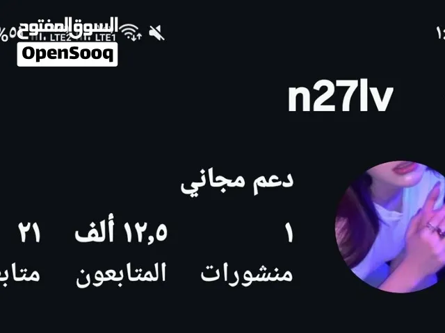 حساب انستا للبيع 12k.5 حقيقي