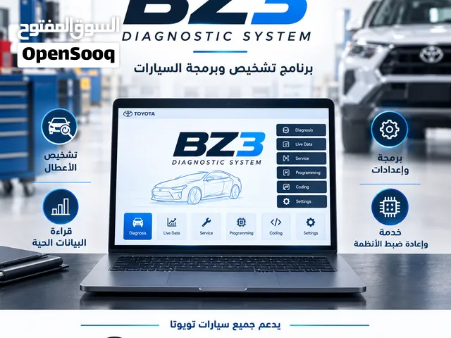 برنامج bz3
