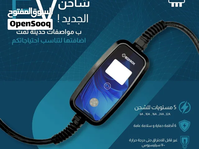 شاحن سيارة منتج اردني خاضع للمواصفات الأروبية