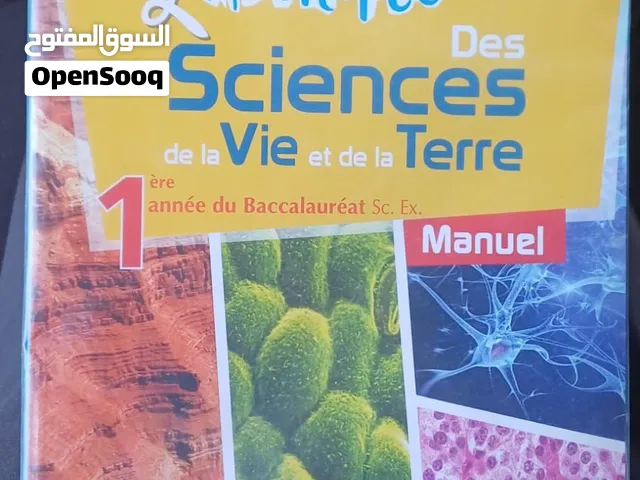 Lot de 6 livres scolaires – 1ère Bac Sciences + Anglais – Très bon état