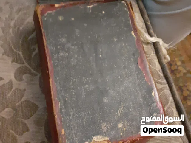 اقتني المصحف الشريف النادر جدا فرصه ذهبيه