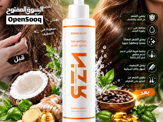 شعرك بيتكسر؟بيتقصف ؟باهت وصعب الصفيف؟ يبقى كفاية معاناة..شعرك محتاج عناية حقيقيه! RZN BEAUTY SHAMPOO