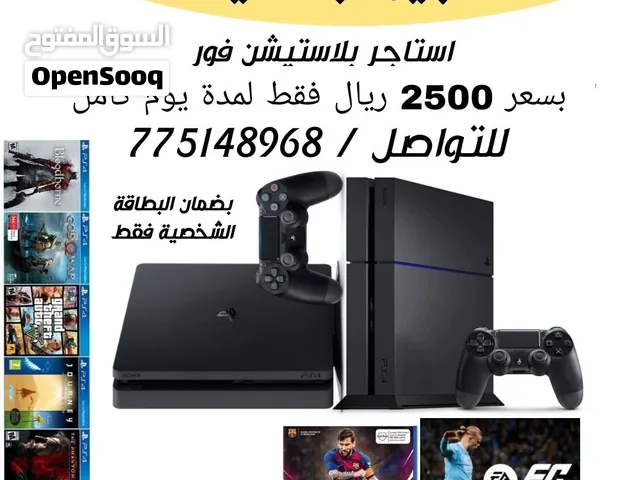 يوجد تاجير بلاستيشن فور بسعر 2500 ريال فقط لمدة 24 ساعه
