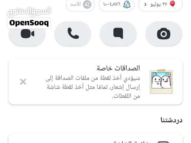 Accounts - Others Accounts and Characters for Sale in Nablus