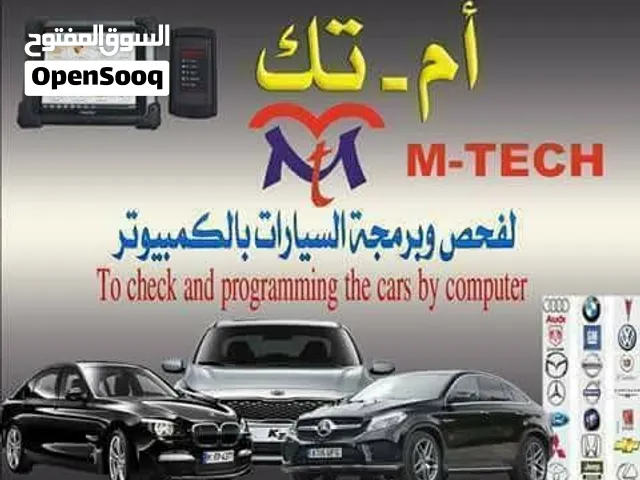 إم-تك M-TECH لفحص وبرمجة السيارات بالكمبيوتر وكهرباء السيارات الحديثة