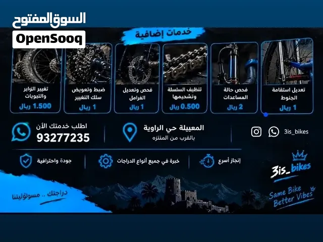 خدمات عيس بايك 3is_bikes