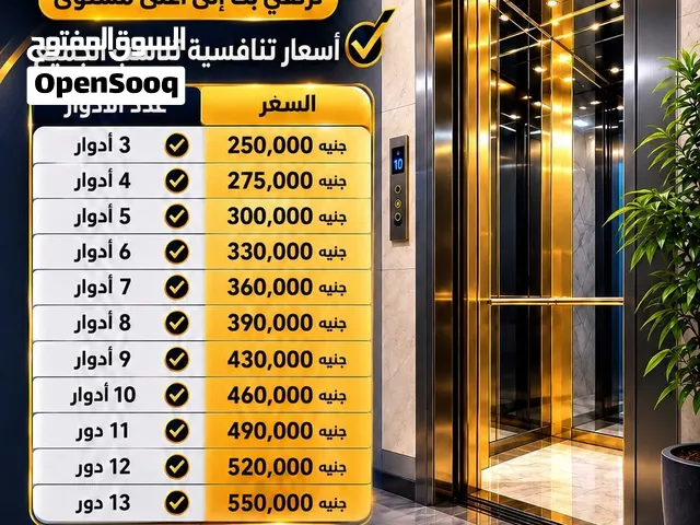 بيع مكن مصاعد كهربائيه استيراد م محمود شرف