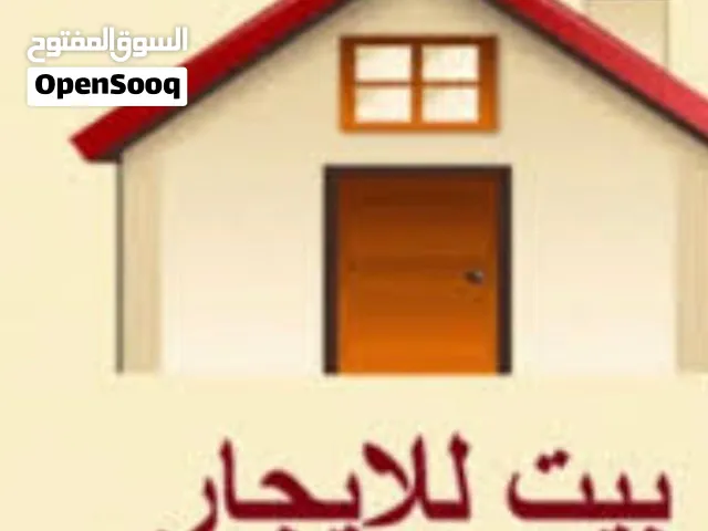 بيت للايجار مجمع داماك مجهز سبالت وكاونتر وطاقةشمسية مساحته200م 3غرف وصالة ومطبخ خدمات كراج حديقه اي