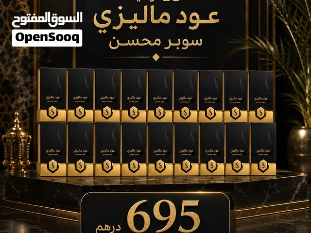 عود سيلاني سوبر محسن