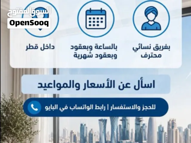 نظافة و الضيافه عاملات