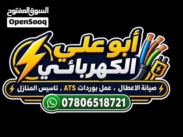 صيانة الاعطال وتصميم بوردات احترافية