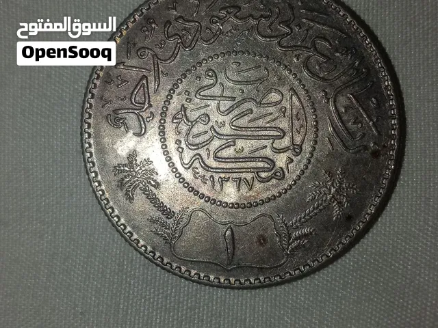 ريال سعودي فضي واحد عهد الملك عبدالعزيز آل سعود سنة 1367هـ / 1948م الضرب: مكة المكرمة فضة عيار 0.917
