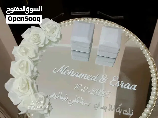 صواني خطوبة و توزيعات حسب الطلب