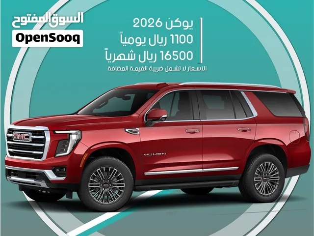 جمس يوكن 2026 للإيجار في الرياض - توصيل مجاني للإيجار الشهري