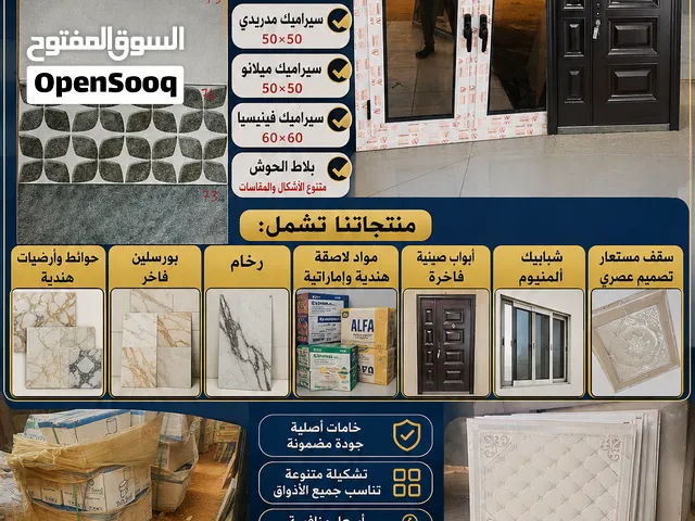 متوفر جميع انواع السراميك المصري و الهندي و الرخام و البورسلين الهندي و السعودي و ابواب و شبابيك