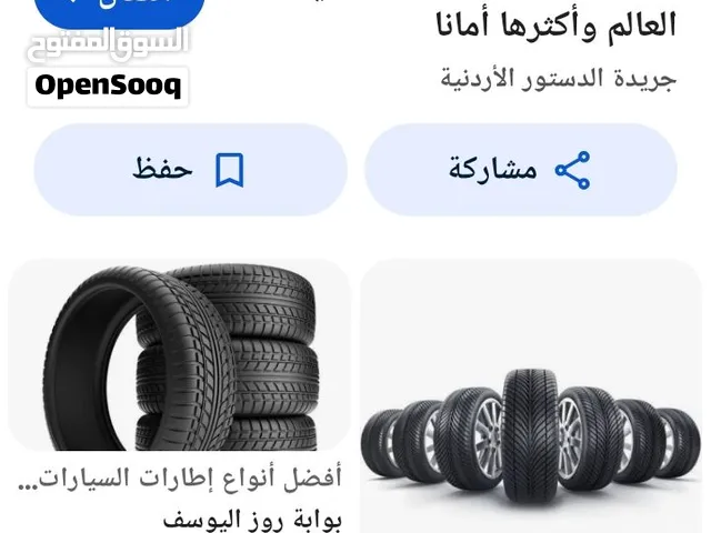 كوشوك للبيع