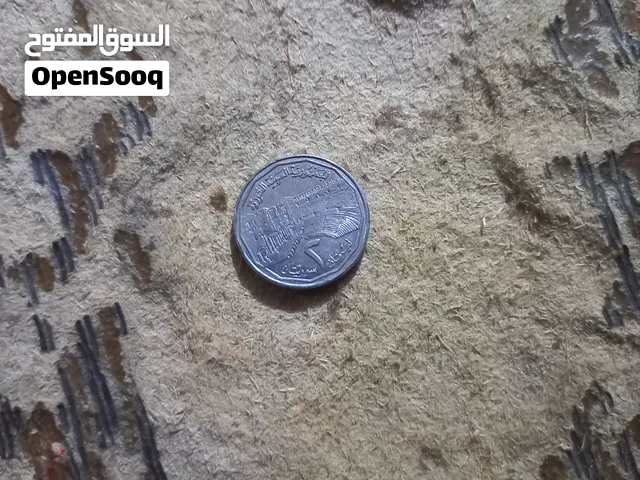 عملة 2 ليرة سوريا قديمة