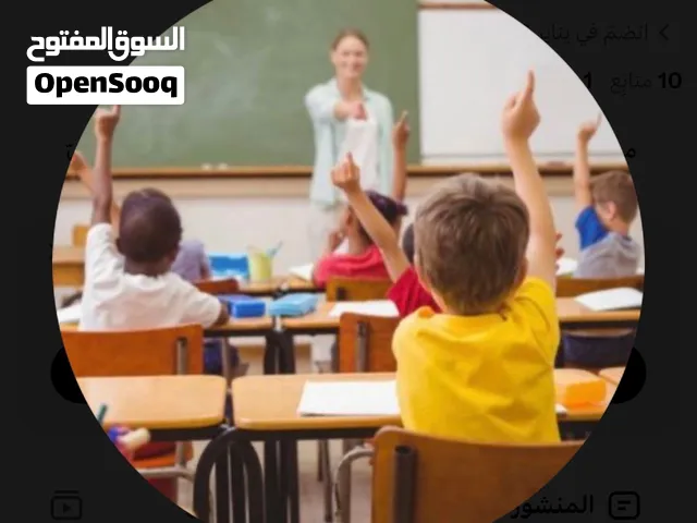 معلمة لغة انجليزية جميع المراحل  وتأسيس ومتابعة جميع المواد بالخرج