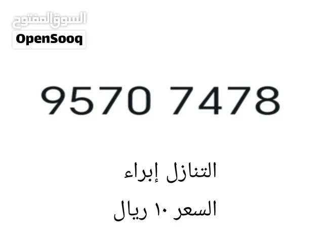 Ooredoo VIP mobile numbers in Al Sharqiya