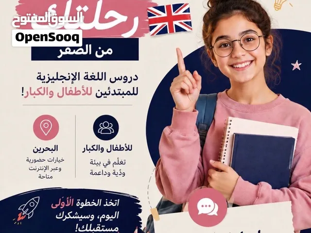 دروس إنجليزي للمبتدئين — من الصفر