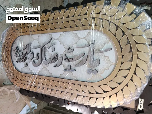 آيات قرآنية ومرآة