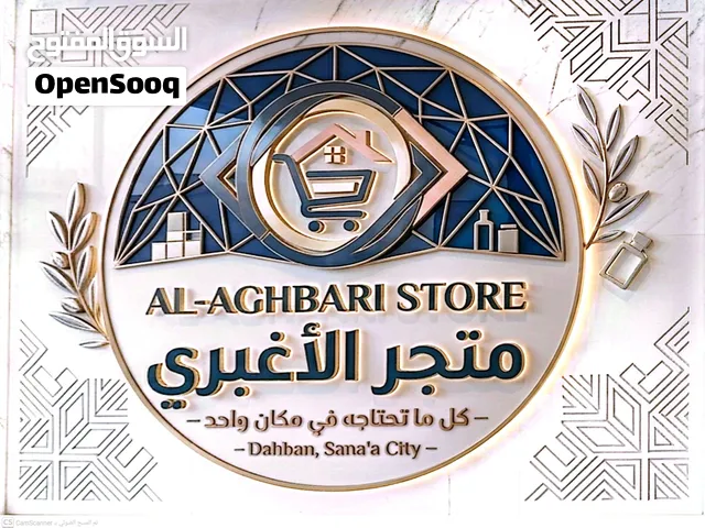 البيت بالممداره الجديد مقابل المنار البيت أوراق سليمه