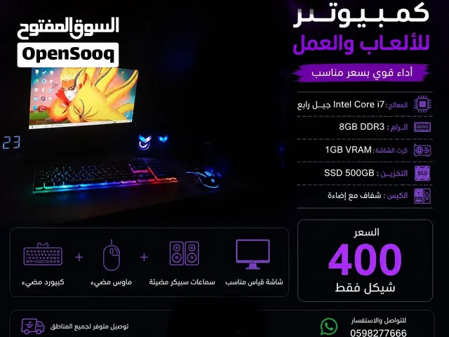 كمبيوتر جيل 4مع كرت كامل شاشه كيبورد ماوس سماعات سبيكر