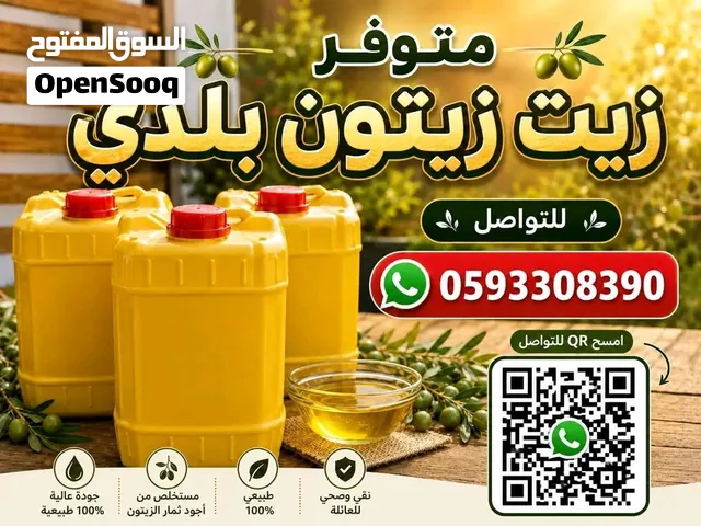 زيت زيتون فلسطيني