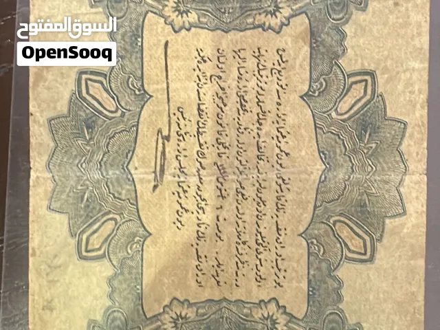 خمس ليرات عثمانية أصلية نادرة جداً إصدار عام 1915 م لهواة المقتنيات