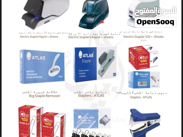 جميع أنواع القرطاسية والأحبار