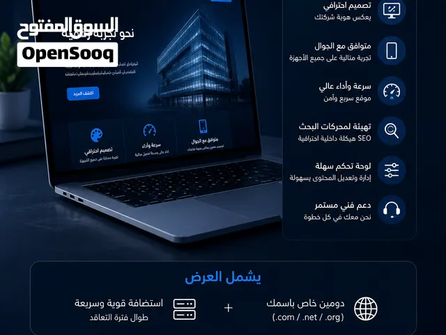تصميم موقع الكتروني والدفع بعد الاستلام