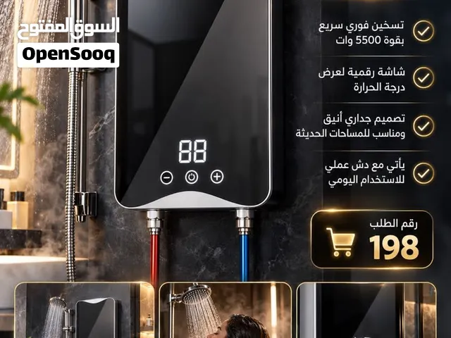 سخان مياه فوري مع الدش بقوة 5500 وات*