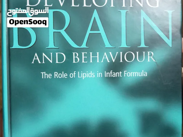 Developing Brain and Behaviour: The  Role of Lipids in Infant Formula مرجع طبي هام ونادر