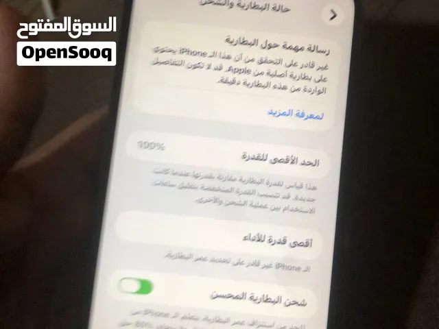 ايفون 12برومكس ربي يبارك