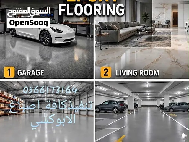ايبوكسي وعوازل