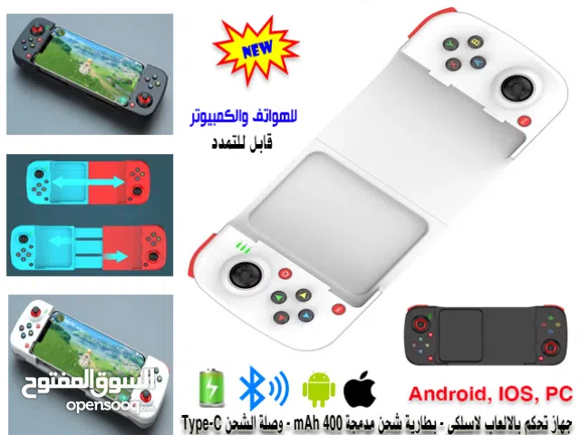 وحدة تحكم للالعاب لاسلكية قابلة للتمدد Wireless BT 5.0 Stretchable Game Controller