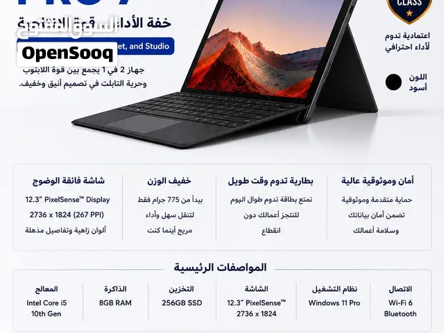 لابتوب مايكروسوفت pro7- 2in1- i5 10 th gen - ram 8 GB - SSD 256 GB- مع كفالة ورقية - شامل التوصيل